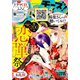 Cheese！【電子版特典付き】 2020年7月号（2020年5月23日発売）（小学館） [電子書籍]