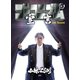 ゴーマニズム宣言 2nd Season 第4巻（扶桑社） [電子書籍]