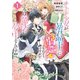 チート少女が暴君聖王に溺愛されそうですが、今は魔法に夢中なんです！！！（1）（一迅社） [電子書籍]