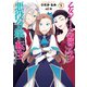 乙女ゲームの破滅フラグしかない悪役令嬢に転生してしまった…（5）【電子限定描き下ろしマンガ付】（一迅社） [電子書籍]