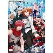 Fate/Grand Order コミックアンソロジー With you（4）（一迅社） [電子書籍]