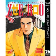 ゼロ THE MAN OF THE CREATION 26（集英社） [電子書籍]