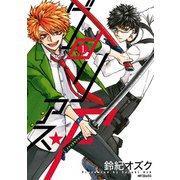 グロリアス★F 1（KADOKAWA） [電子書籍]