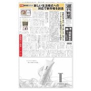 週刊粧業 第3205号（週刊粧業） [電子書籍]