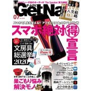GetNavi（ゲットナビ） 2020年7月号（学研プラス） [電子書籍]