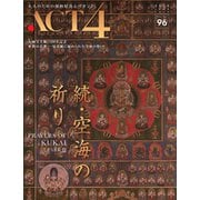 ACT4（アクトフォー） 96号（インプレザリオ） [電子書籍]