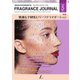 フレグランスジャーナル （FRAGRANCE JOURNAL） No.479（国際ケアメイク財団） [電子書籍]