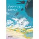 グラデーション（光文社） [電子書籍]