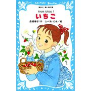 いちご（1）（講談社） [電子書籍]