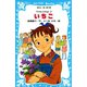 いちご（3）（講談社） [電子書籍]