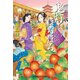 鬼灯（ほおずき）ほろほろ～九十九字ふしぎ屋 商い中～（光文社） [電子書籍]