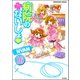病院のないしょ（分冊版） 【第16話】（ぶんか社） [電子書籍]