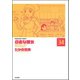 白衣な彼女（分冊版） 【第34話】（ぶんか社） [電子書籍]
