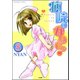 病院のないしょ（分冊版） 【第8話】（ぶんか社） [電子書籍]
