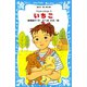 いちご（2）（講談社） [電子書籍]