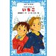 いちご（4）（講談社） [電子書籍]