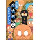 お江戸忍法帖（分冊版） 【第27話】（ぶんか社） [電子書籍]