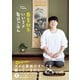 春夏秋冬 いいヨメ 毎日ごはん（ワニブックス） [電子書籍]