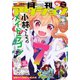 月刊アクション2020年7月号（双葉社） [電子書籍]