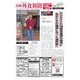 日本外食新聞 2020/5/25号（外食産業新聞社） [電子書籍]