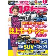 CARトップ（カートップ） 2020年7月号（交通タイムス社） [電子書籍]