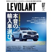 ル・ボラン（LE VOLANT） 2020年7月号（ネコ・パブリッシング） [電子書籍]