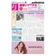 健康ジャーナル 410（太陽エージェンシー） [電子書籍]
