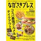 ながさきPRESS（ながさきプレス）（ながさきプレス） [電子書籍]
