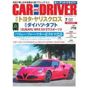CAR and DRIVER(カーアンドドライバー) 2020年7月号（毎日新聞出版） [電子書籍]
