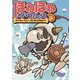 ほねほねザウルス6-ティラノ・ベビー、かいぞくになる！？（岩崎書店） [電子書籍]