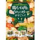 究極の組み合わせ！ 鶏むね肉とブロッコリーがすごい！（笠倉出版社） [電子書籍]