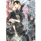 黒騎士の愛しき銀珠【イラスト入り】（ダリア文庫e） [電子書籍]