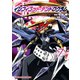 インフィニット・デンドログラム7（ホビージャパン） [電子書籍]