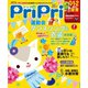 PriPri プリプリ 2020年7月号（世界文化社） [電子書籍]