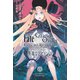 Fate/Grand Order -Epic of Remnant- 亜種特異点IV 禁忌降臨庭園 セイレム 異端なるセイレム（2）【イラスト特典付】（一迅社） [電子書籍]