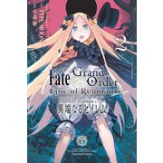 Fate/Grand Order -Epic of Remnant- 亜種特異点IV 禁忌降臨庭園 セイレム 異端なるセイレム（2）【イラスト特典付】（一迅社） [電子書籍]