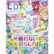 LDK （エル・ディー・ケー） 2020年 7月号（晋遊舎） [電子書籍]