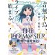 Comic REX （コミック レックス） 2020年7月号（一迅社） [電子書籍]