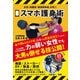 スマホ護身術（GalaxyBooks）（スマートゲート） [電子書籍]