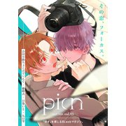 comic picn vol.05（ジーオーティー） [電子書籍]