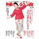 婦人公論2020年6月9日号 No.1543（私たちの「ノンフィクション」泣いて笑って、人生は豊かになる）（中央公論新社） [電子書籍]