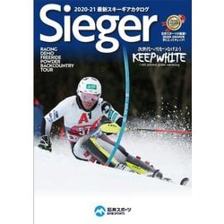 ヨドバシ.com - Sieger （ジーガー） 2020-21 最新スキーギア厳選カタログ（石井スポーツ） [電子書籍] 通販【全品無料配達】