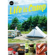 Life is Camp winpy-jijiiのキャンプスタイル（玄光社） [電子書籍]