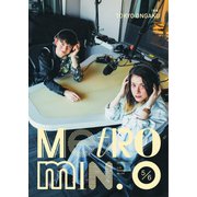 メトロミニッツ 2020年5/6月合併号（スターツ出版） [電子書籍]