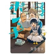 ぽんこつポン子 5（小学館） [電子書籍]
