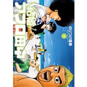 結婚アフロ田中 7（小学館） [電子書籍]