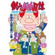 釣りバカ日誌 105（小学館） [電子書籍]