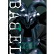 BABEL 6（小学館） [電子書籍]
