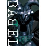BABEL 6（小学館） [電子書籍]