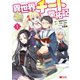 異世界チート開拓記（コミック） ： 1（双葉社） [電子書籍]